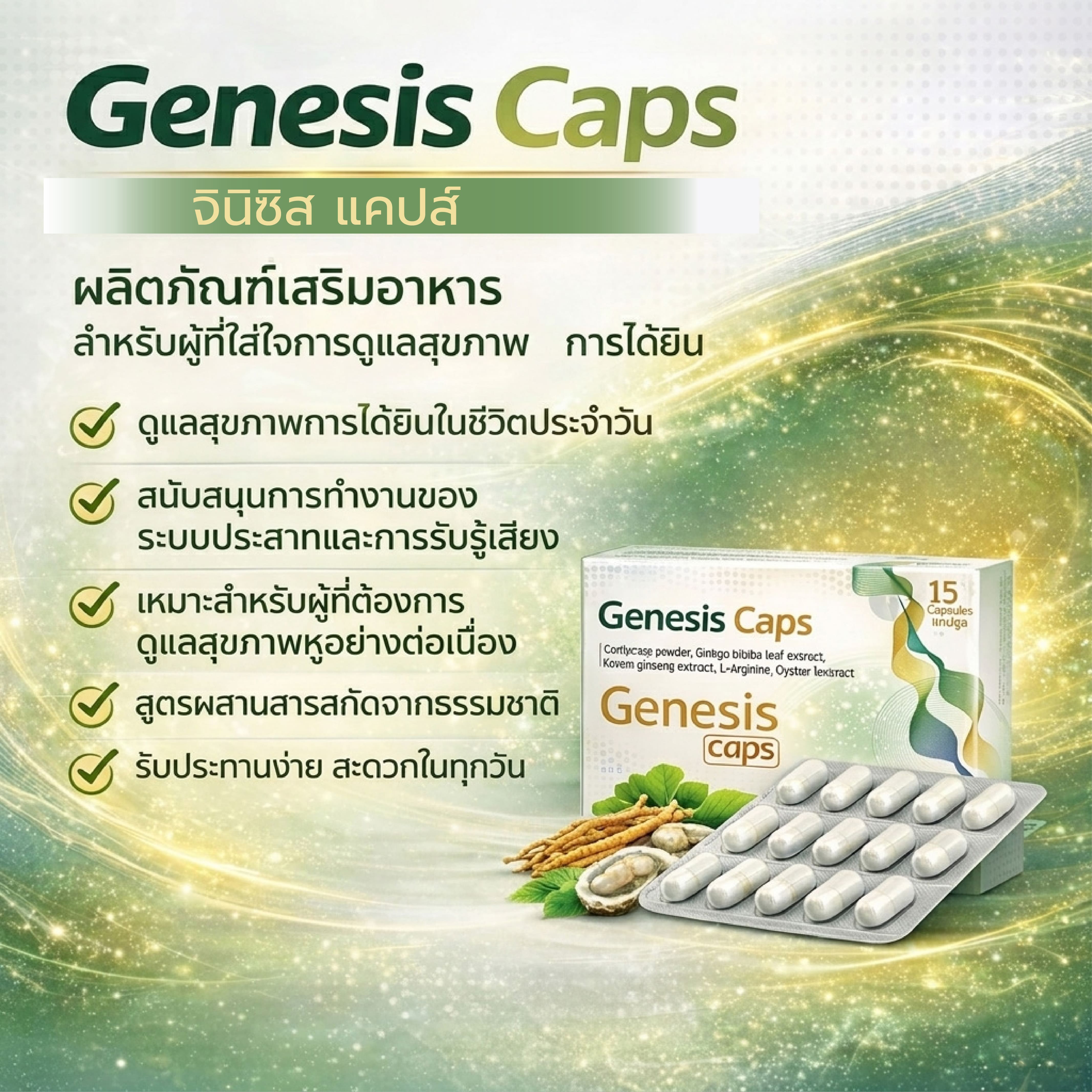Genesis caps